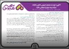 آگهی دعوت به مجمع عمومی عادی سالیانه شرکت بیمه میهن (سهامی عام )